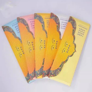 藏密修海烟供火供纸正印刷晰如法藏族整藏传民族用品