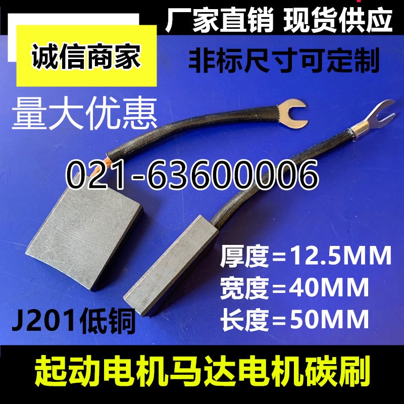MG50起重电机 125X40X50MM 三相异步电动机YZR225碳刷1V25*32*5