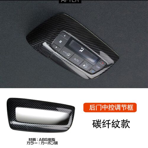 适用港步威TEWGN   222内饰改装后排出风口装饰
