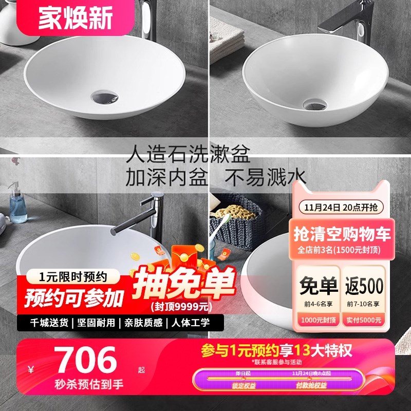 特拉维尔人造石台上盆洗手盆家用PMM民宿圆形卫生间阳台洗面盆