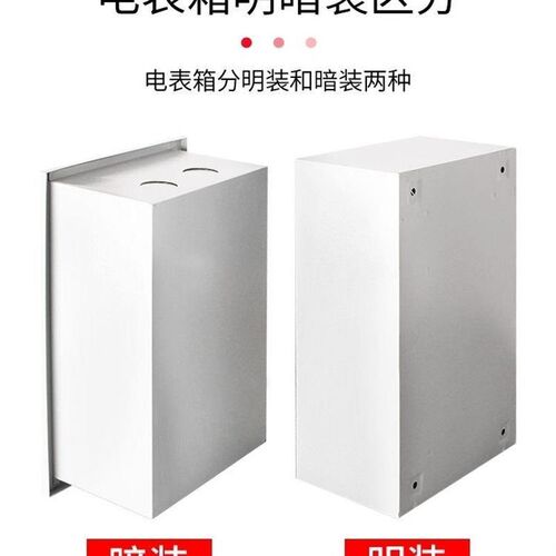 新明户单相电表户户箱品暗壳户户嵌入式火户表户铁