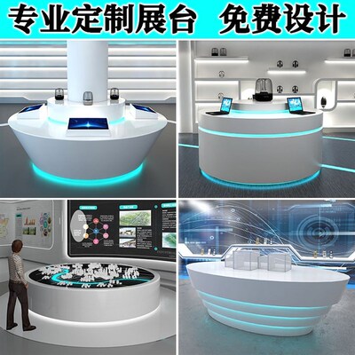 公司展厅产品展示台发光异形柜烤漆中岛科技模型展台圆形展柜定制