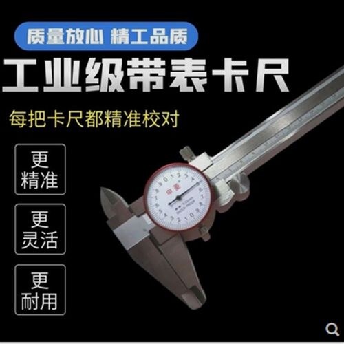 上海申菱带表卡尺精度向防