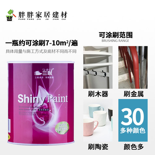 水性木器漆旧具翻新漆刷木油漆亮光彩白色金属水漆