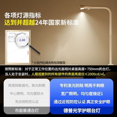 德普儿童书桌灯阅读插电式学习专用小学生作业全光谱智能护眼台灯