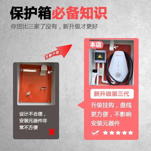 零跑充电桩保护箱新能源壁挂立柱一体式配电箱w