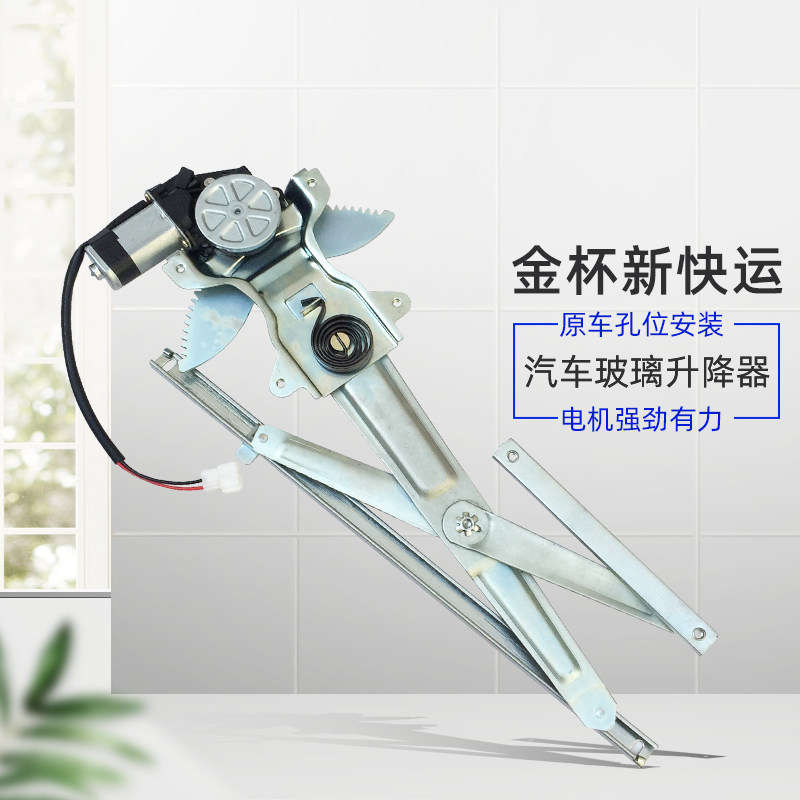 金杯阁瑞斯新快运玻璃升降器手摇改装电动升降关,汽车用品/电子/清洗/改装,车载自动升窗器,淘宝优惠券,粉丝福利购,淘宝优惠卷