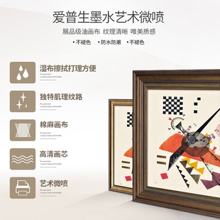 世界名画康定斯基几何抽象装饰画客厅二联画油画沙发背景墙画