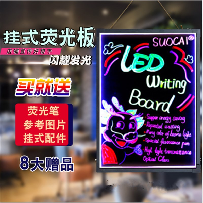 led发光小黑板挂式荧光板 广告摆地摊夜市大显示屏闪莹萤银光黑板