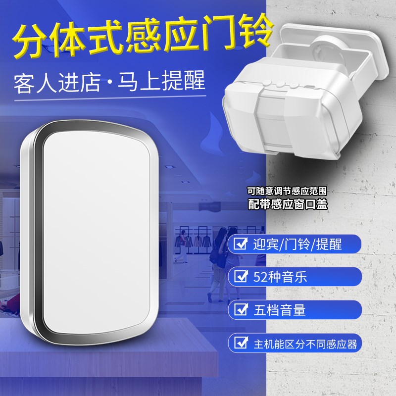 二拖一欢迎光临感应器进门铃店铺迎宾语音提醒来人你好电子铃铛