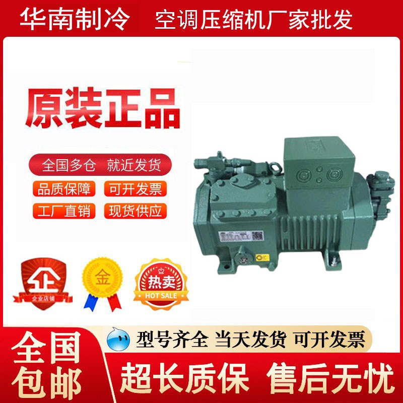 2HC-1.2Y 2FES 2DES-2Y-40S 2HES-2-40S比泽尔半封闭1匹2匹压缩机