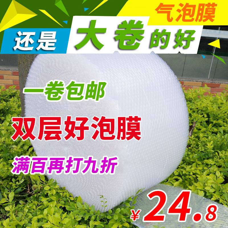 层气泡膜 卷装加厚泡泡纸包装膜防气泡纸打包装泡沫 气垫膜