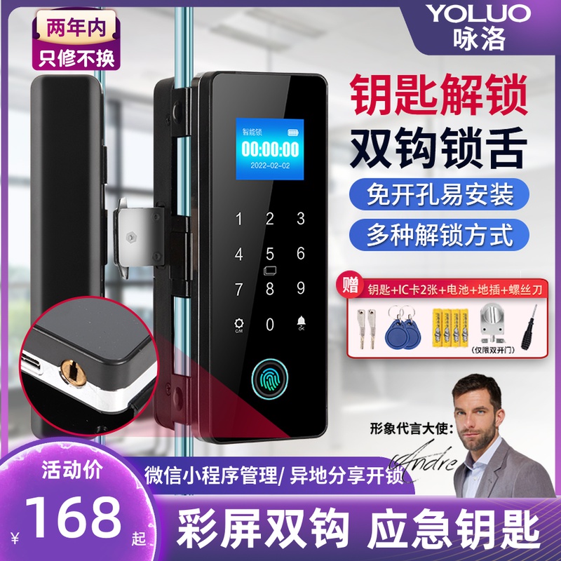 玻璃门指纹锁免开孔办公室密码锁有框无框单双开门智能电子门禁锁