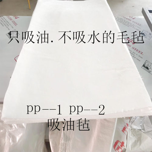 工业吸油毡强力吸油化工船舶事吸油垫水面溢油漏油