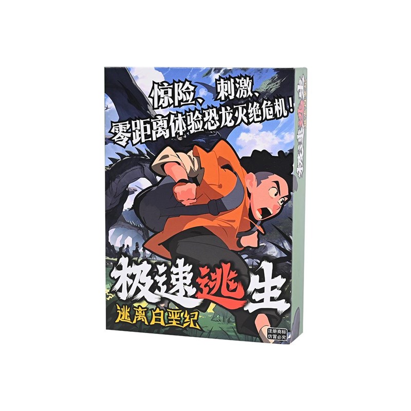 2023聚会益智狼人杀桌游游戏卡牌阿瓦隆极速逃生亲子互动多人卡片