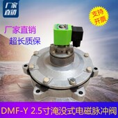 除尘器脉冲控制仪器上海袋配淹没式 电磁脉冲电磁寸