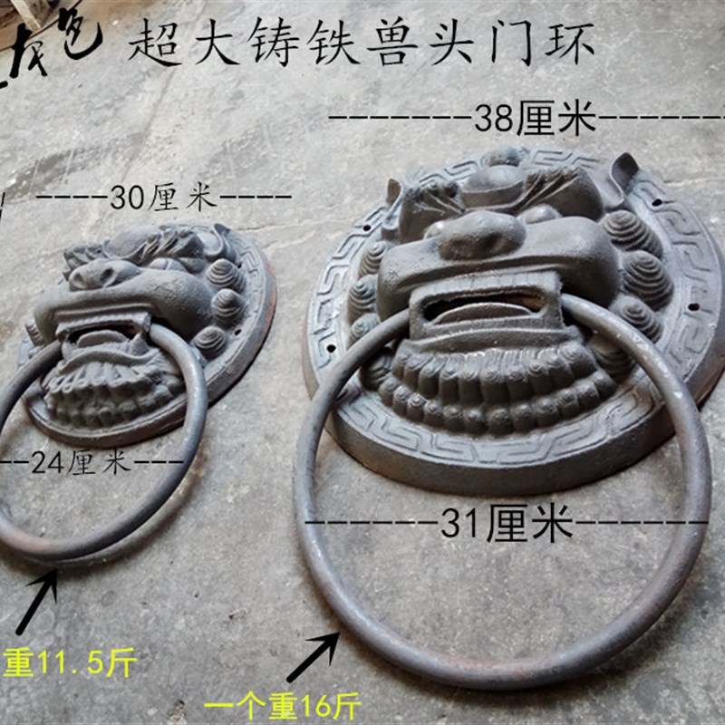 超大号铸铁兽头门环38厘米仿古兽头拉手门环老木门大号铁狮子头