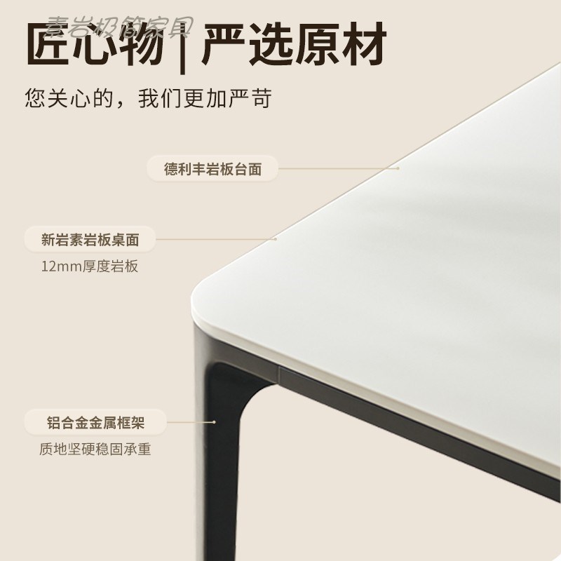 德利丰新款纯白岩板餐桌铝合金现极简小户型长方形桌子新岩素