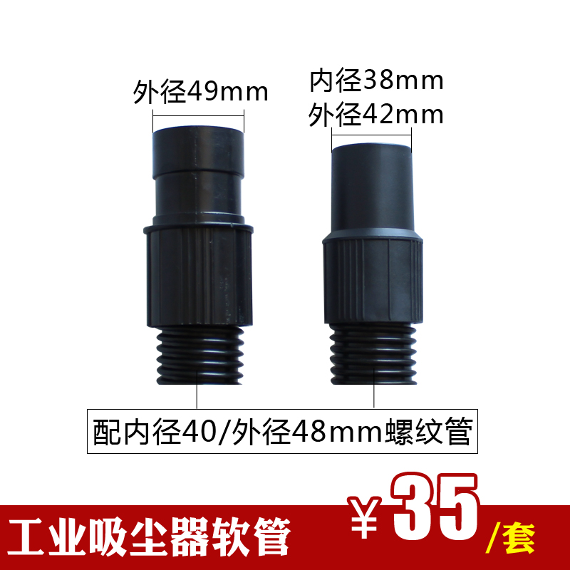 白云云霸洁霸嘉美净美工业吸尘器吸水机吸尘软管BF2 BF55