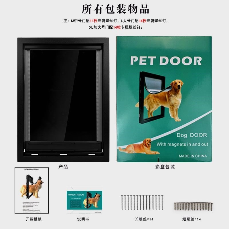 宠物随意进出门PC狗门猫门磁铁定位自由出入大狗门栏宠物用品门