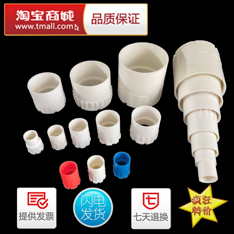 pvc线管杯梳 国标锁母1 20  2  锁扣 家装 加长加厚