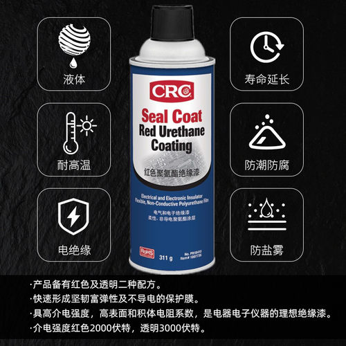 绝缘漆耐高温防潮漆电机线圈保护漆线路板保护剂