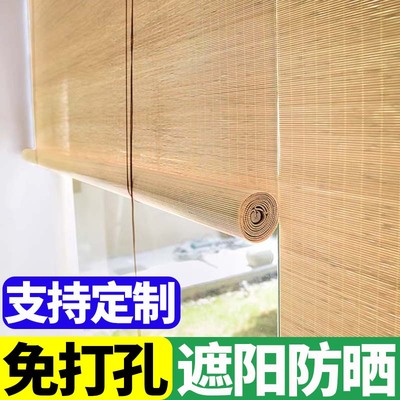 竹帘卷帘窗帘升降卷拉式阳台遮阳帘竹子遮光茶室挂帘隔断帘免打孔