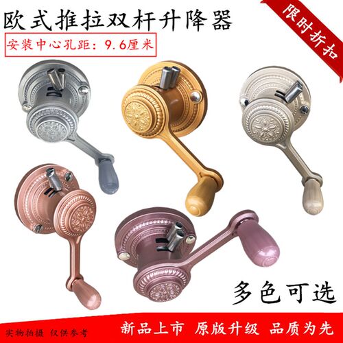 欧式推拉晾衣架手摇器升降晒衣架摇手器阳台单杆升降器