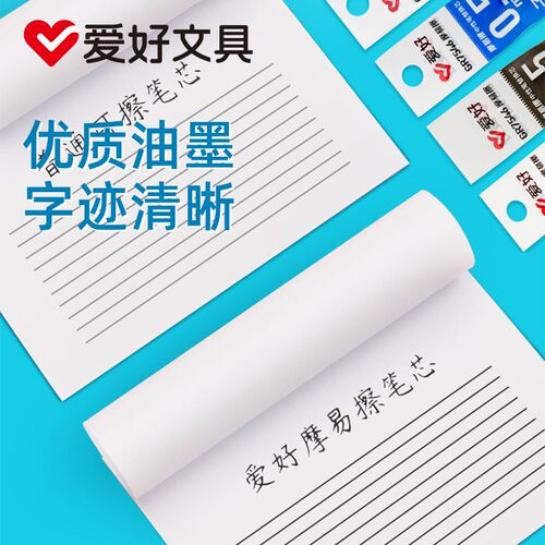 爱文具摩易擦按动笔擦笔替按动式通用晶蓝黑色热敏