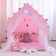儿童帐篷室内宝宝小帐篷公男孩游戏屋小房子床上睡觉