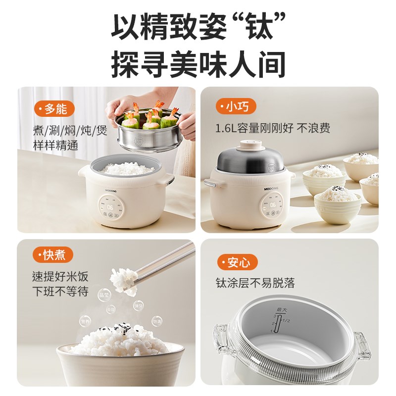 摩动迷你电饭煲1-2人老式小型小电饭锅多功能蒸煮小型低糖蒸饭