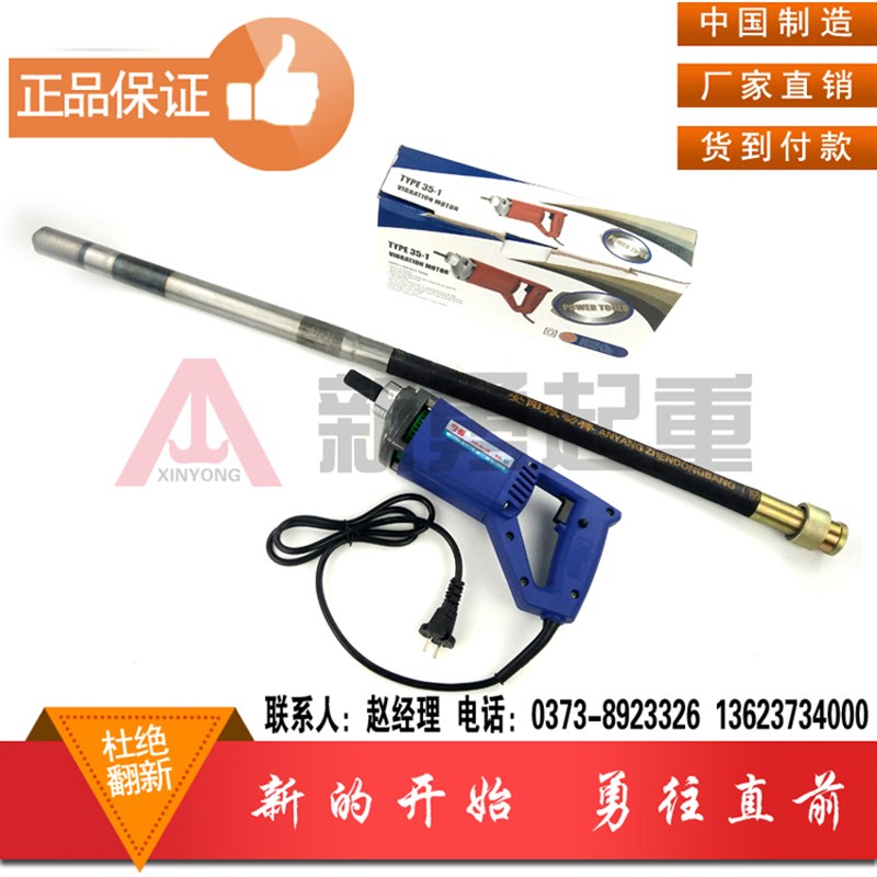 手提式混凝土震动泵插入式水泥振捣棒建筑小型工业振动器单相电机