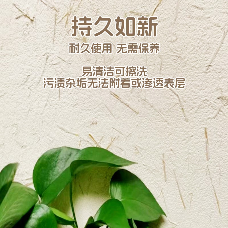 生态稻草漆稻草泥内墙民宿艺术漆室内肌理漆艺术涂料外墙黄泥巴灰