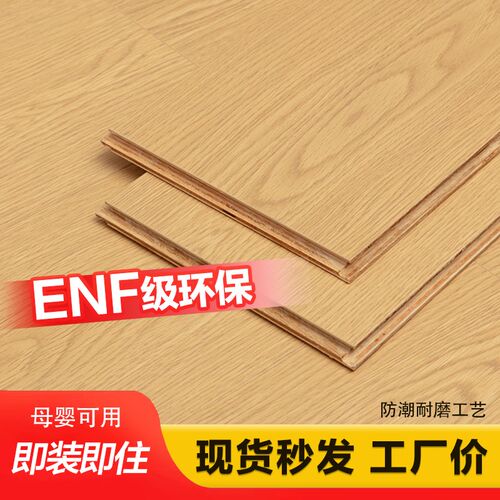 强化复合木商用级金刚板耐磨防水木自己铺