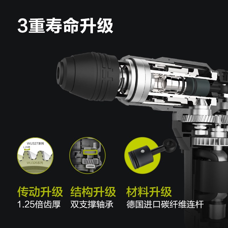 威克士电锤WU2/27D大功率冲击钻两用电镐混凝土工业级电动工具
