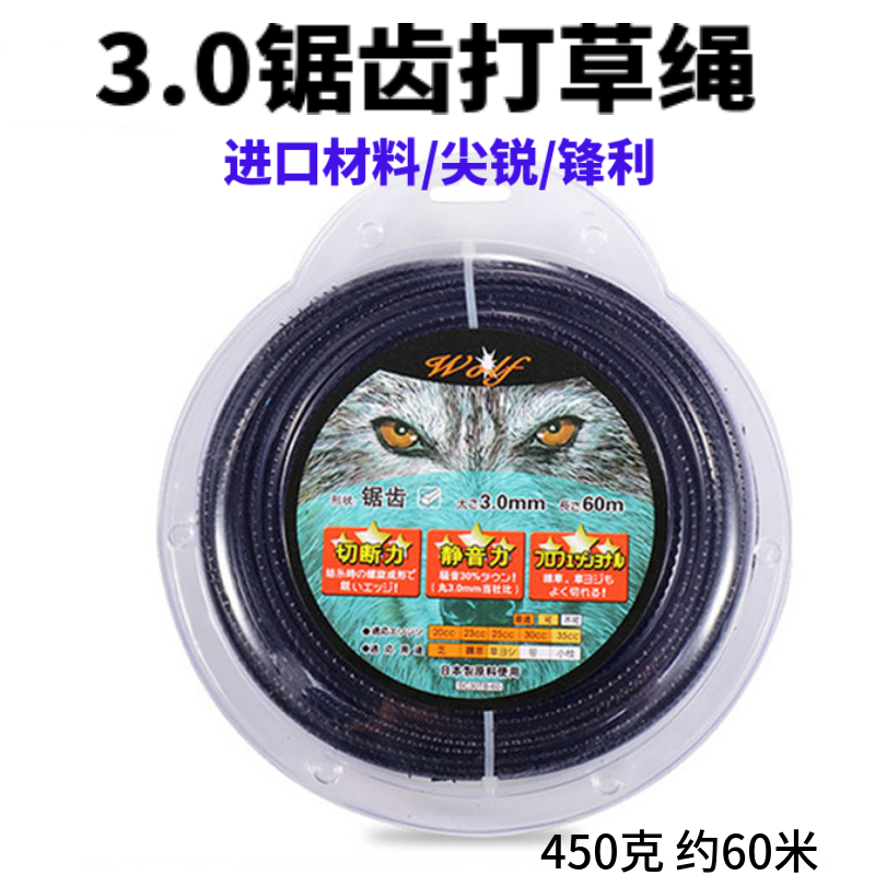 割草机打草绳f通用2.4 3.0尼龙螺旋绳进口牛筋锯齿绳钢丝朔料绳