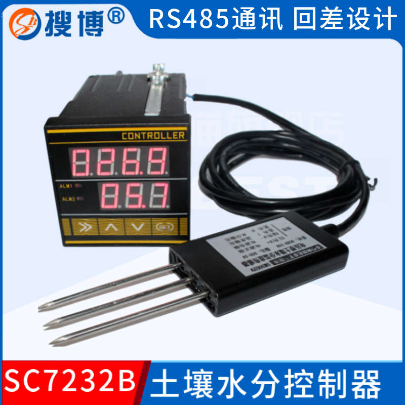 搜博土壤水分温度控制器自动浇水B灌溉测控仪温湿度计485传感器