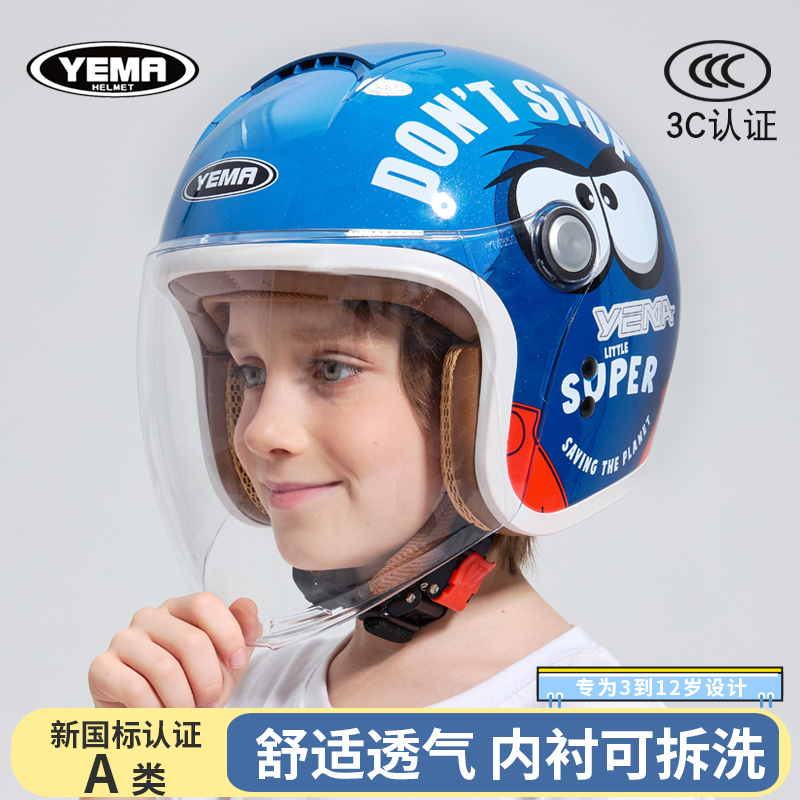 3C认证野马儿童头盔男女孩宝宝电动摩托车秋冬保暖安全帽四季通用