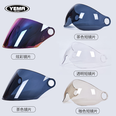 野马原装370s/101s/335s/329s/350s/367s/237s/儿童高清防晒镜片