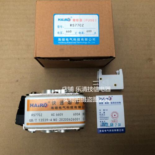 海熔熔断器RS77CZ-660V 600A 630A 650A 700A 800A 900A 1000A