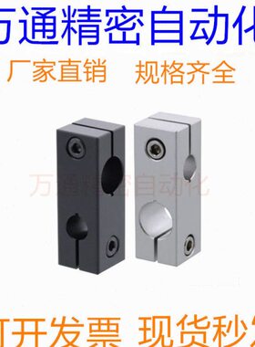 十字型固定夹光轴转向链接件支撑架座交叉孔垂直FKH