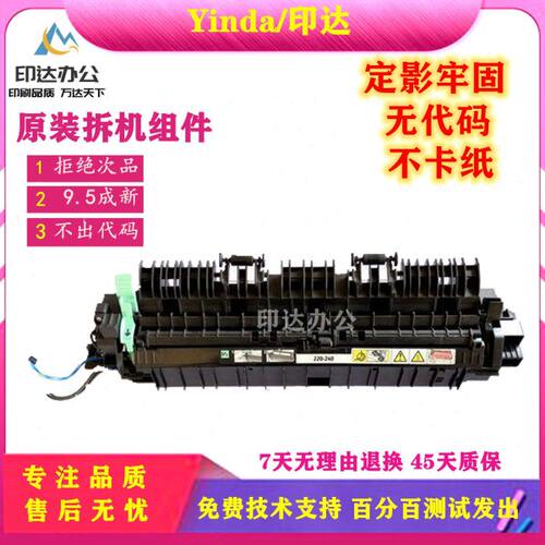 原装施乐s1810 2010 2220 s2011 2110 2420 2520定影器 加热组件