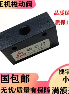 现货SA60复盛空压机梭动阀 71121110-64115-01 单向阀2605340080