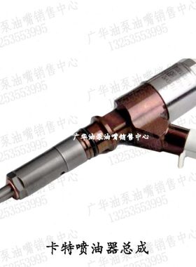 CAT卡特C6.6发动机E323D挖机电喷油嘴320-0677/2645A746/2645A751