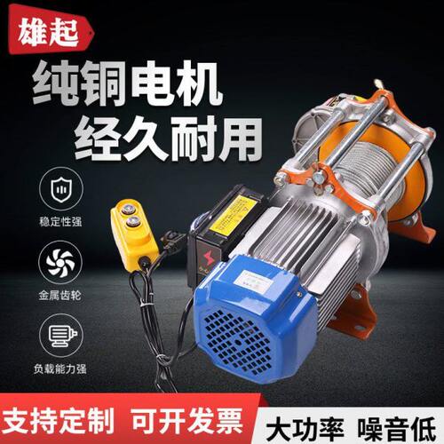 多功能铝壳提升机CD-K1全铝电动卷扬机220V提升机380V铝壳提升机