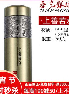 泰光银楼银茶杯999足银杯子防烫银水杯商务银茶具送长辈