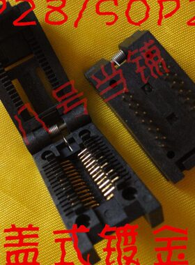 黑色FP28适配器SOP28转DIP28兼14/16/18/20/24烧录写测试座SA404