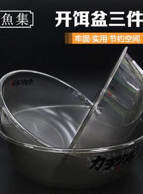 佰鱼集开饵盆饵料盆拌饵盆三件套不沾饵料开鱼食饵料盒散泡钓具