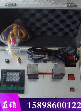 供应轴承加热器 轴承控制加热器 ELDX-3.6电磁感应轴承加热器