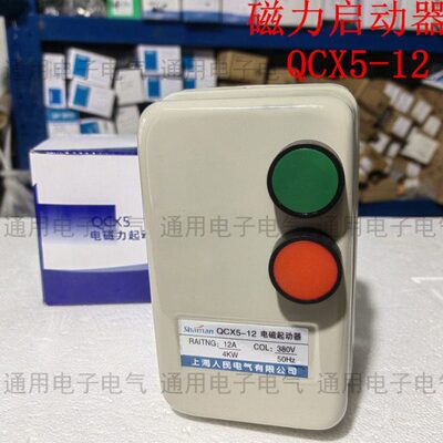 QCX5-12 上海人民磁力启动器4KW风机开关电锯电机过载保护器380v